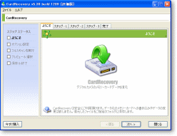 Card Recovery Screenshot