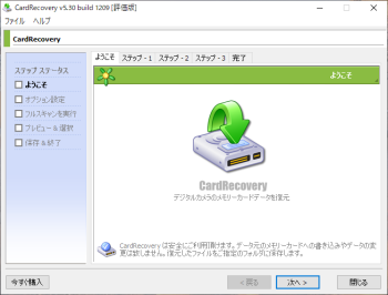 Card Recovery Screenshot